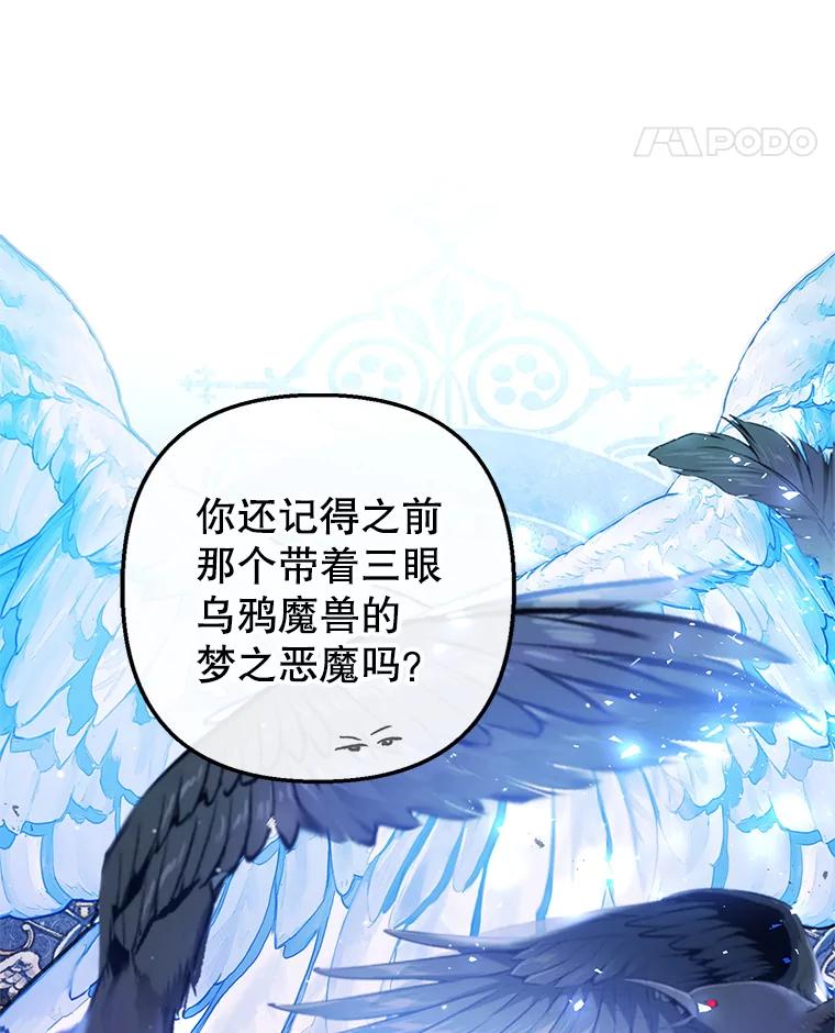 我在恶魔家的受宠生活 - 11.相处 - 第70张图