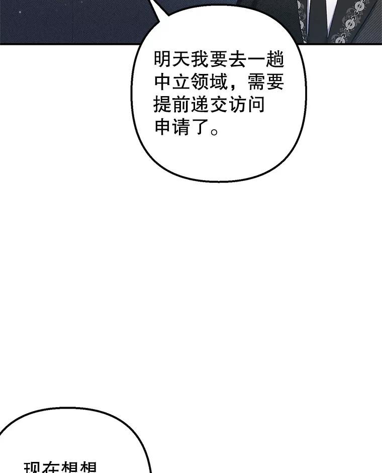 我在恶魔家的受宠生活 - 11.相处 - 第78张图