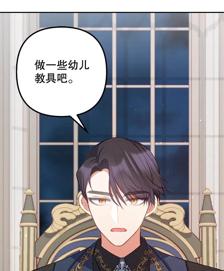 我在恶魔家的受宠生活 - 11.相处 - 第50张图