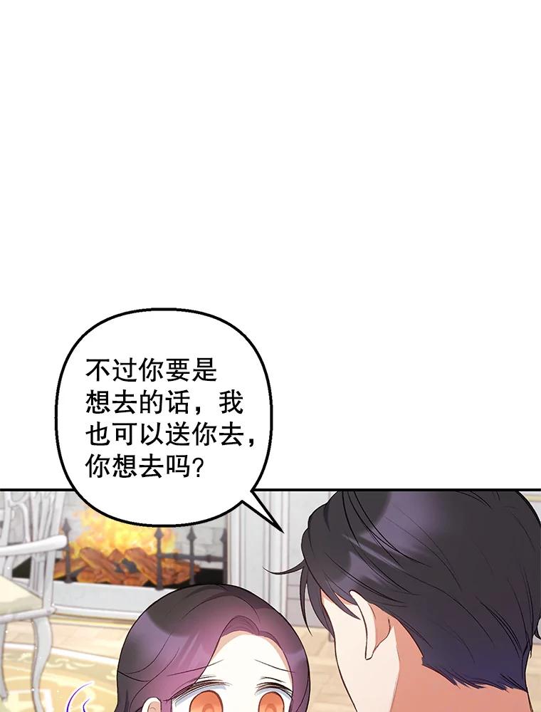 我在恶魔家的受宠生活 - 11.相处 - 第15张图