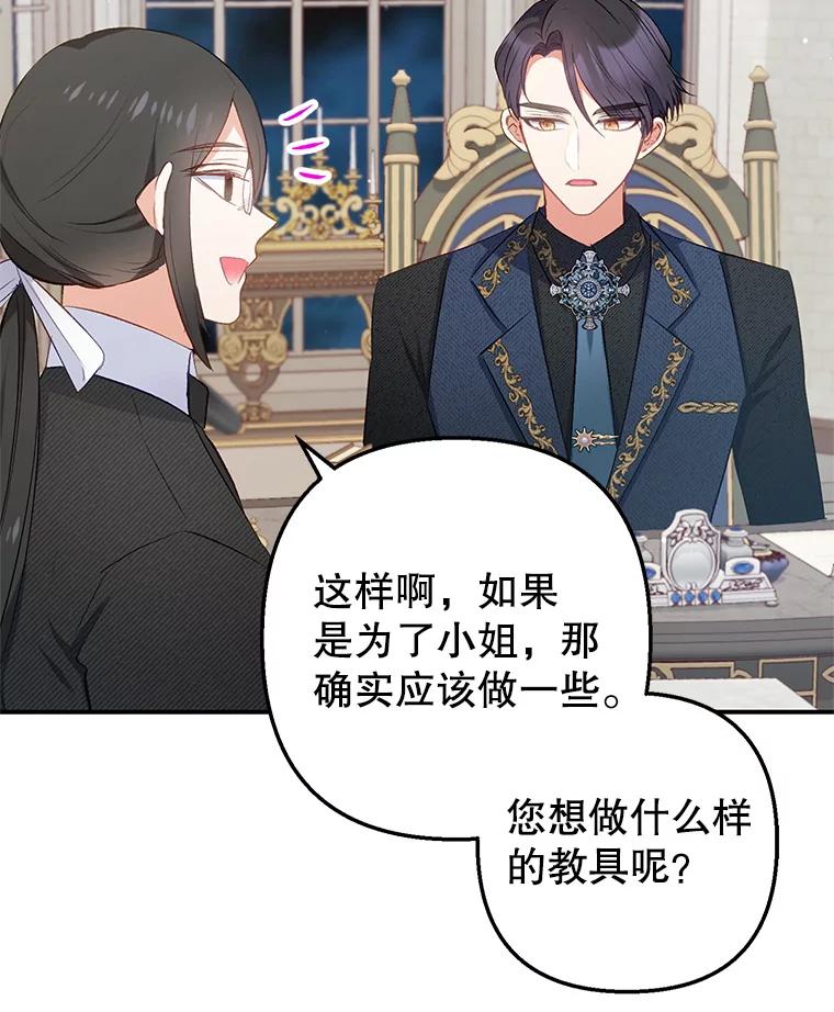 我在恶魔家的受宠生活 - 11.相处 - 第54张图