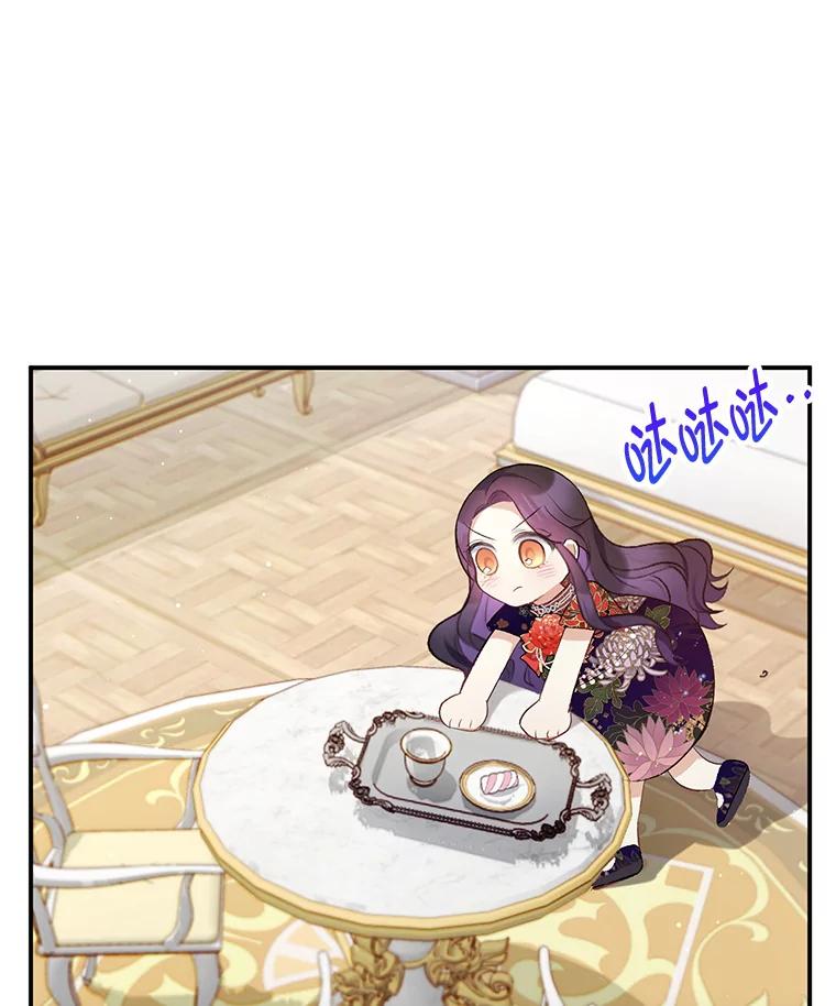 我在恶魔家的受宠生活 - 11.相处 - 第43张图