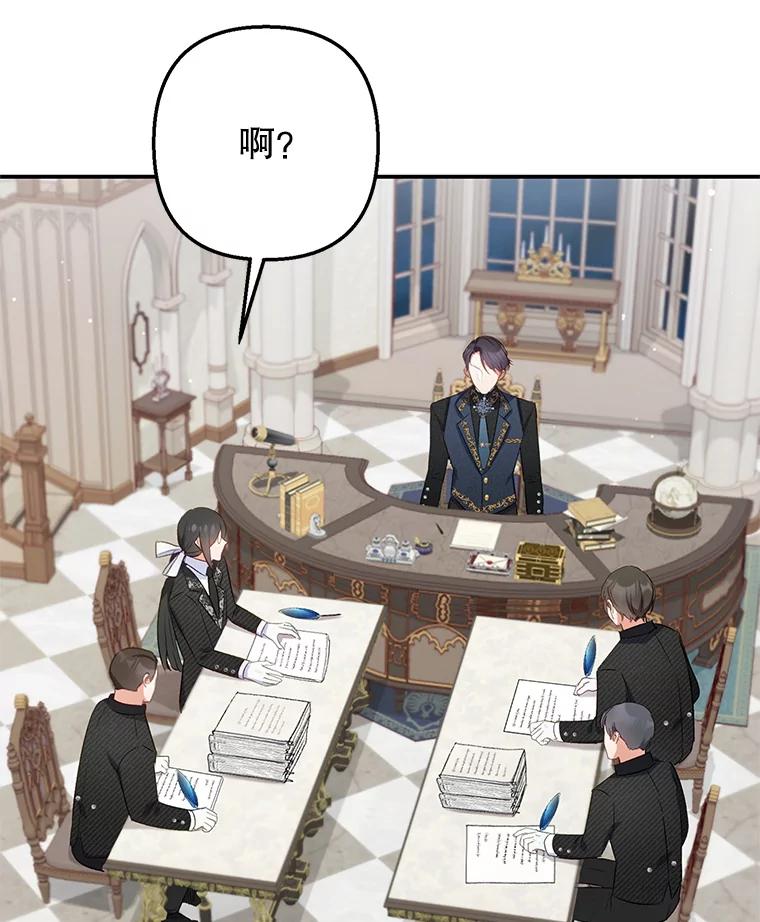 我在恶魔家的受宠生活 - 11.相处 - 第52张图