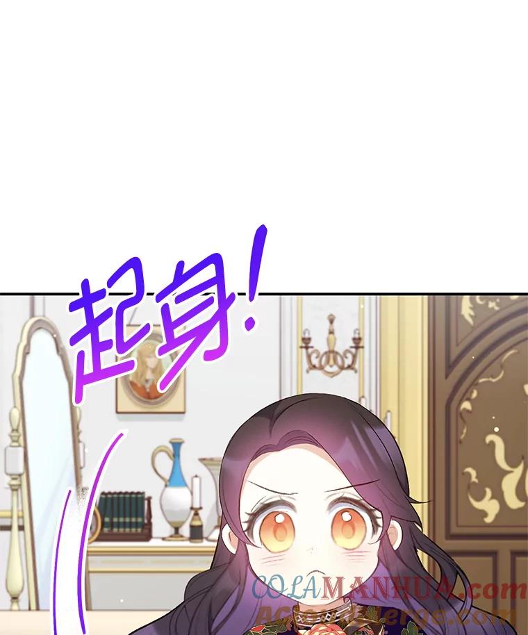 我在恶魔家的受宠生活 - 11.相处 - 第41张图