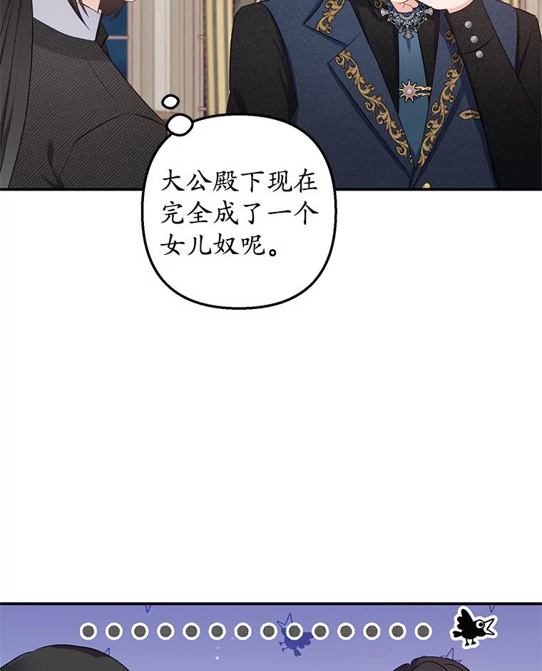 我在恶魔家的受宠生活 - 11.相处 - 第74张图