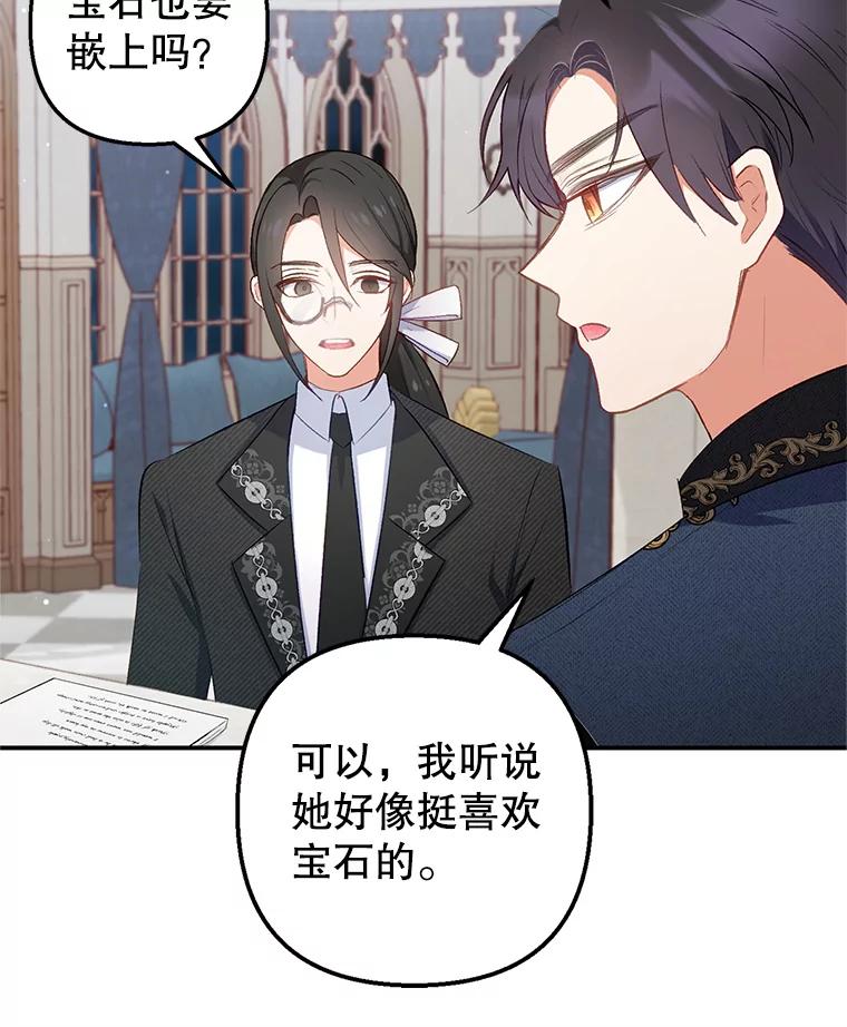 我在恶魔家的受宠生活 - 11.相处 - 第58张图