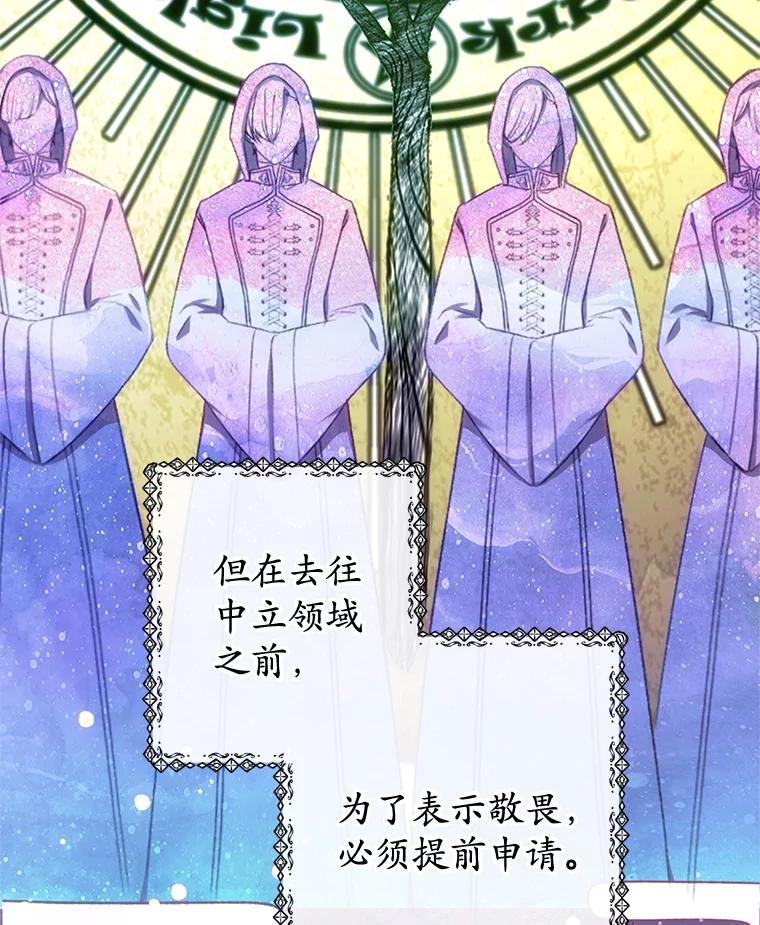 我在恶魔家的受宠生活 - 11.相处 - 第86张图