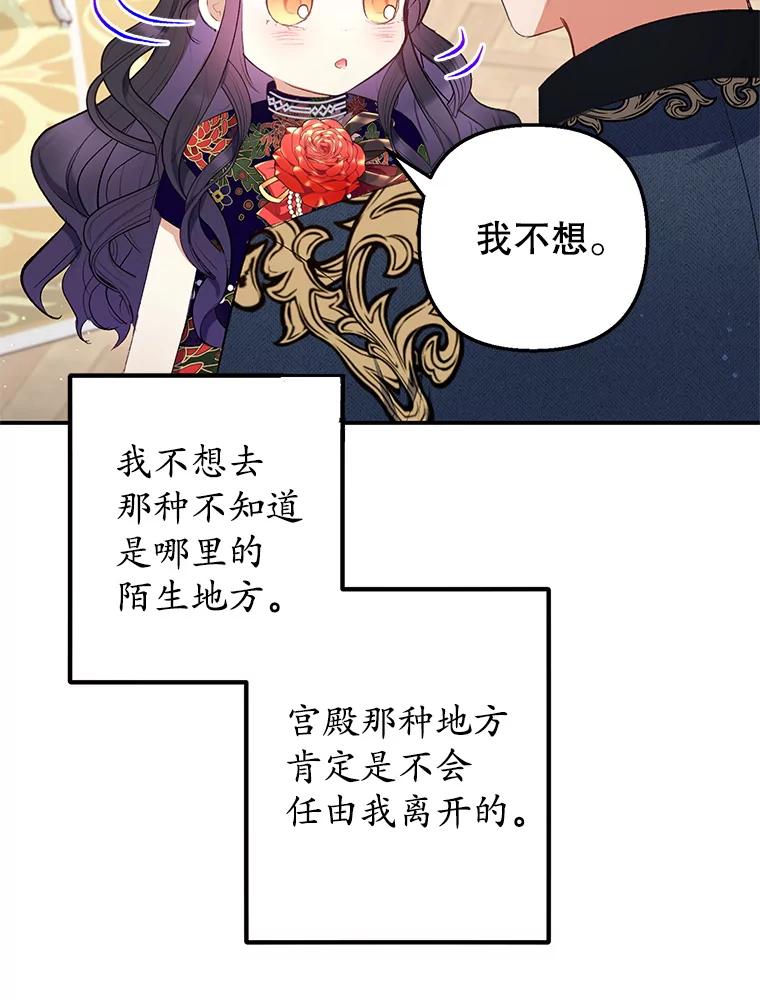 我在恶魔家的受宠生活 - 11.相处 - 第16张图