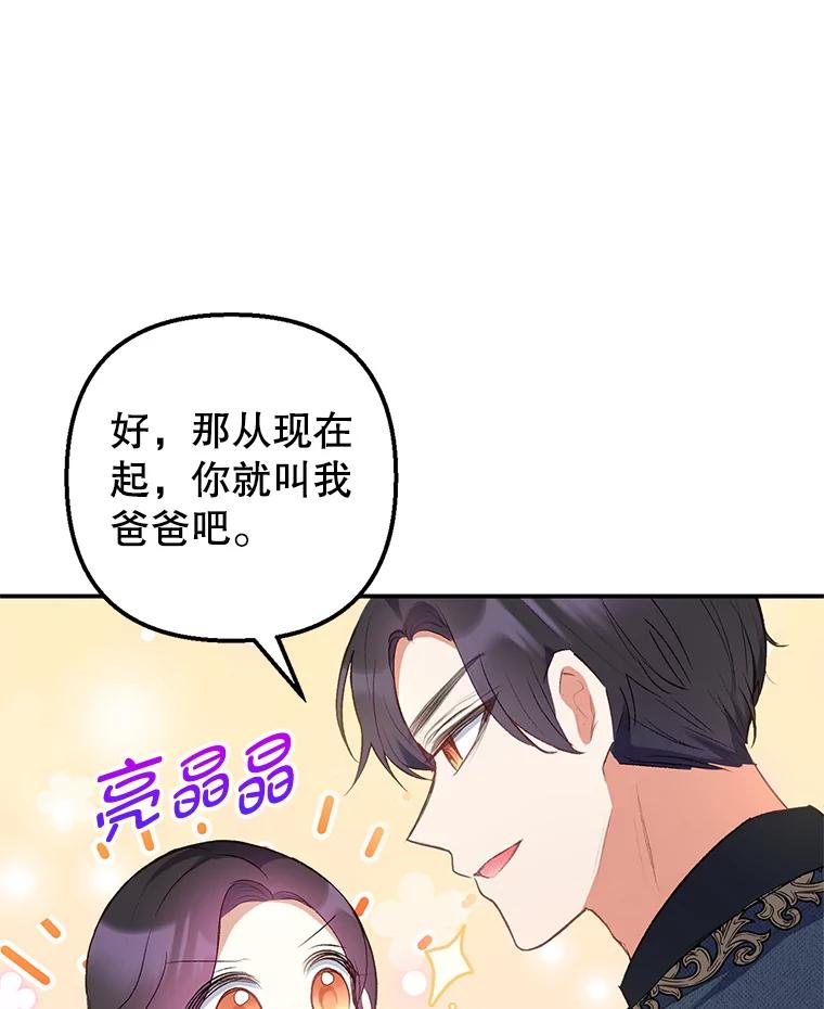 我在恶魔家的受宠生活 - 11.相处 - 第19张图