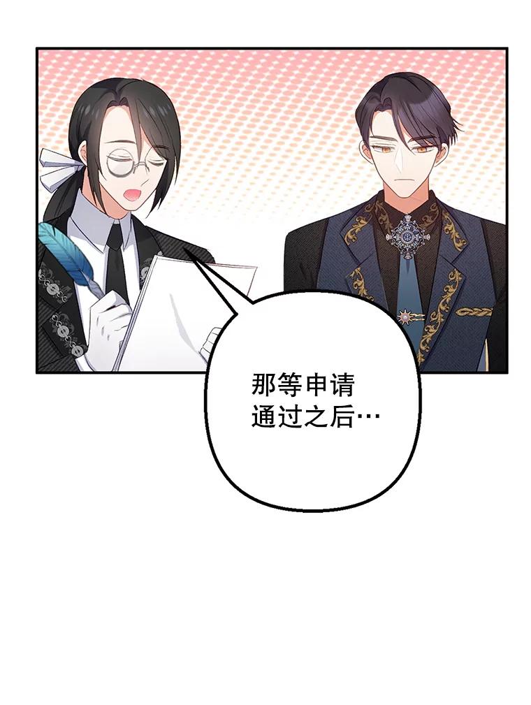 我在恶魔家的受宠生活 - 11.相处 - 第88张图