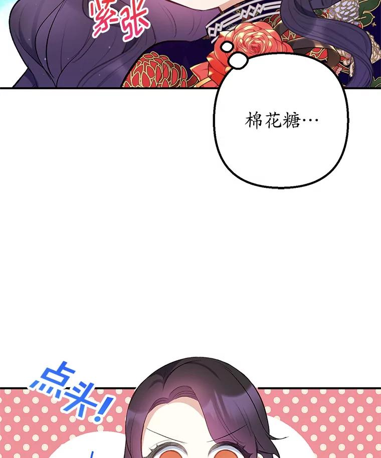 我在恶魔家的受宠生活 - 11.相处 - 第46张图