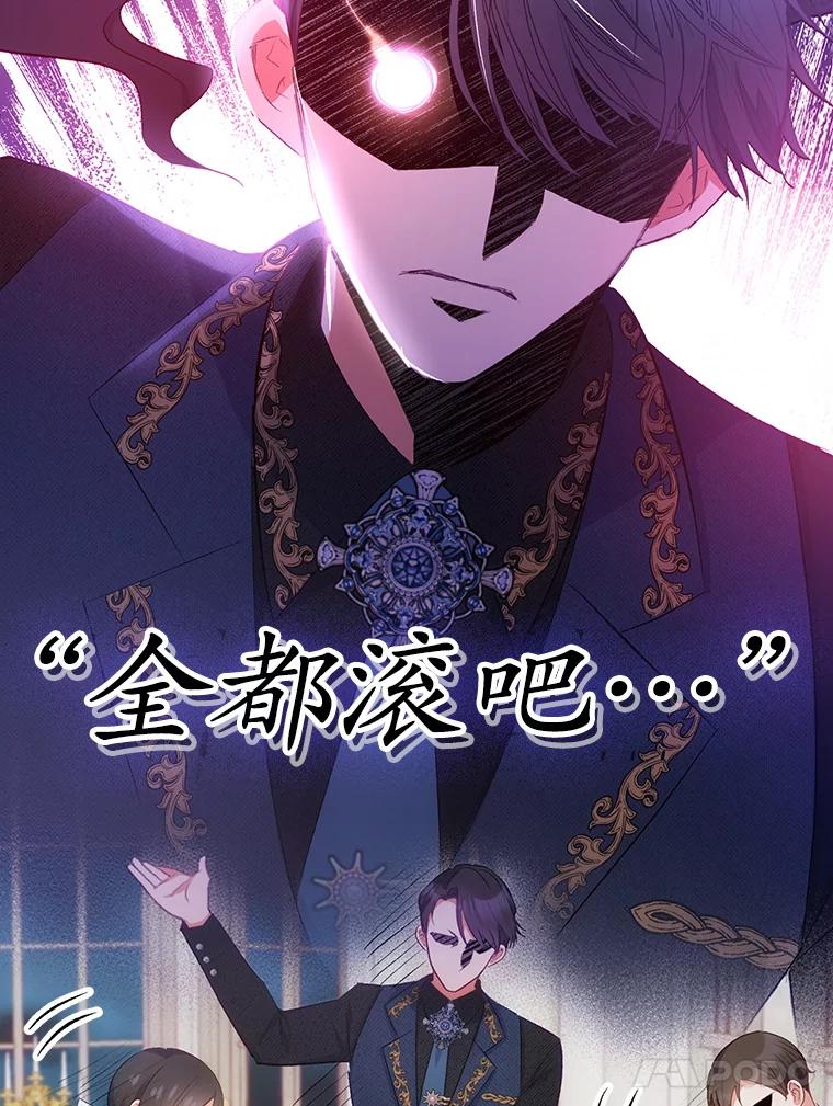 我在恶魔家的受宠生活 - 11.相处 - 第94张图