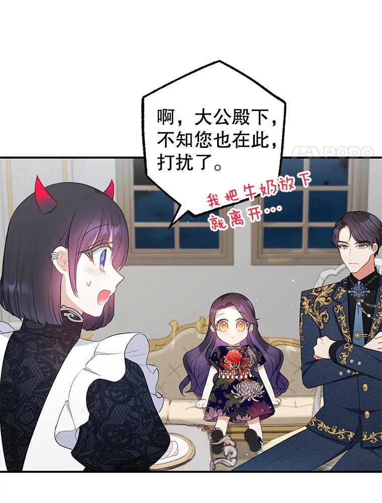 我在恶魔家的受宠生活 - 11.相处 - 第11张图
