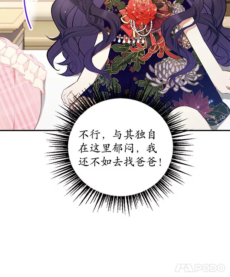 我在恶魔家的受宠生活 - 11.相处 - 第42张图