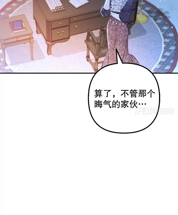 我在恶魔家的受宠生活 - 11.相处 - 第4张图