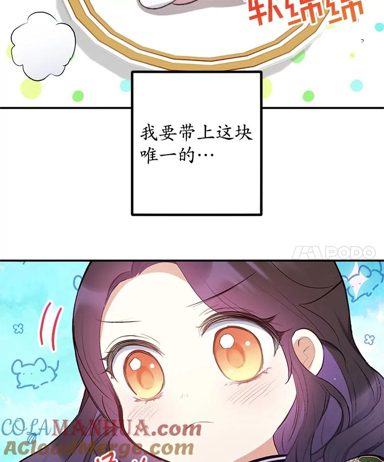 我在恶魔家的受宠生活 - 11.相处 - 第45张图