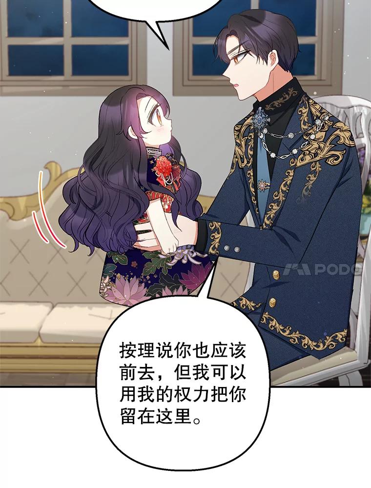 我在恶魔家的受宠生活 - 11.相处 - 第14张图