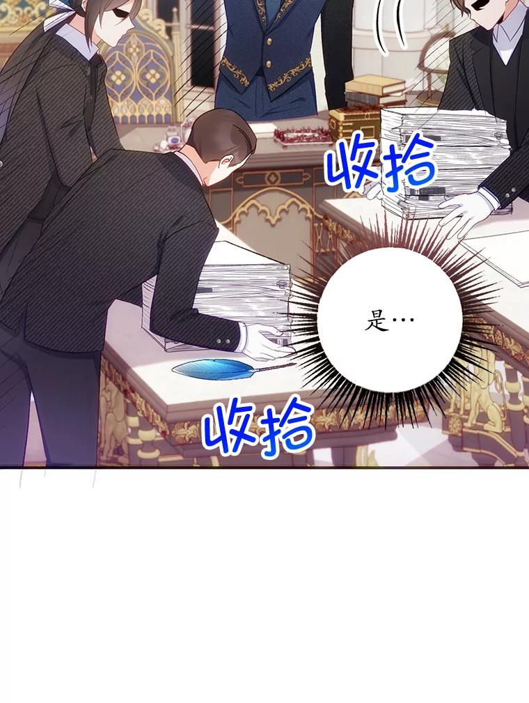 我在恶魔家的受宠生活 - 11.相处 - 第95张图