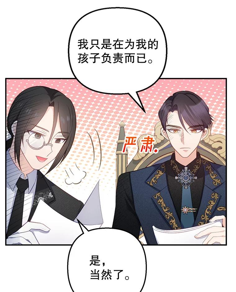 我在恶魔家的受宠生活 - 11.相处 - 第76张图