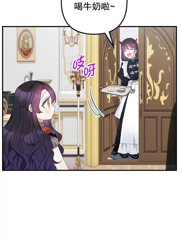 我在恶魔家的受宠生活 - 11.相处 - 第10张图