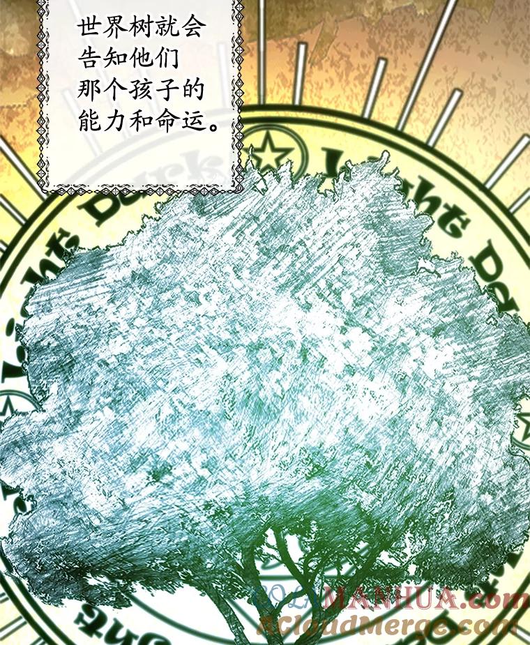 我在恶魔家的受宠生活 - 11.相处 - 第85张图