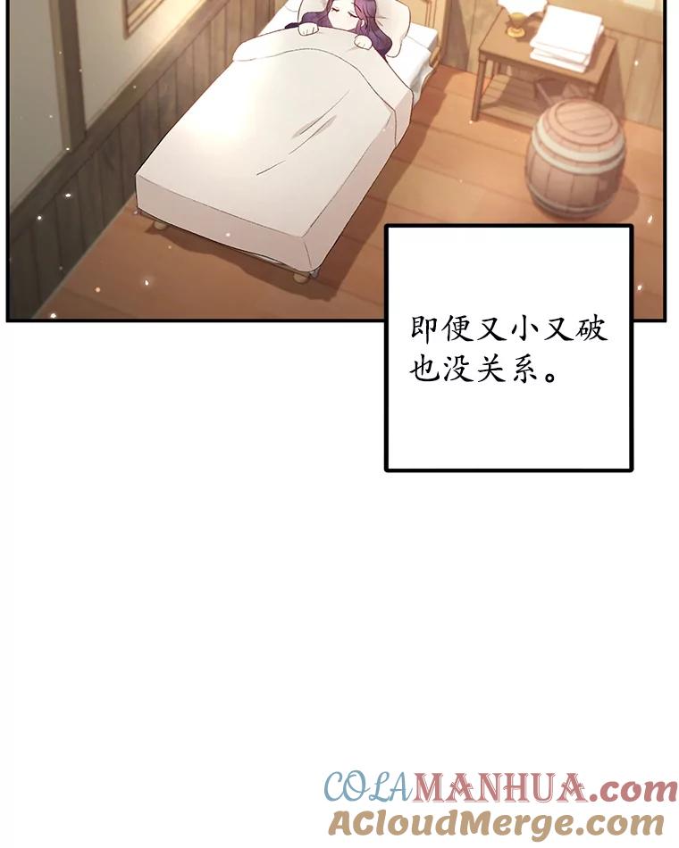 我在恶魔家的受宠生活 - 11.相处 - 第37张图