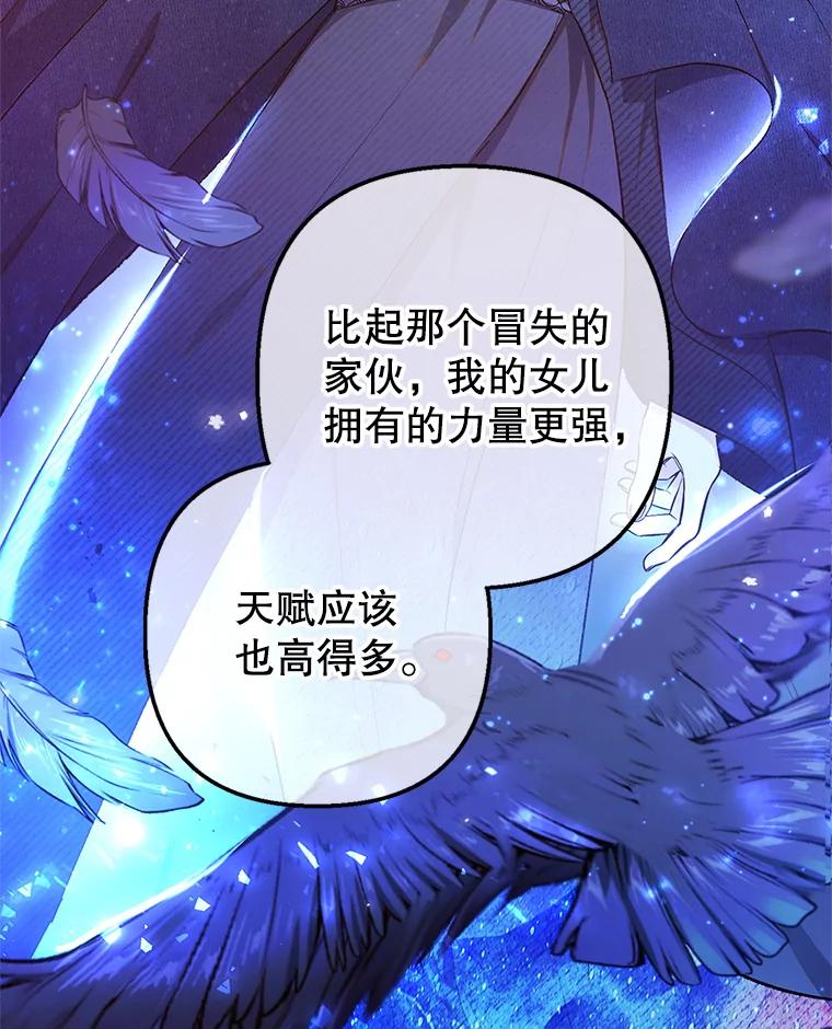 我在恶魔家的受宠生活 - 11.相处 - 第72张图