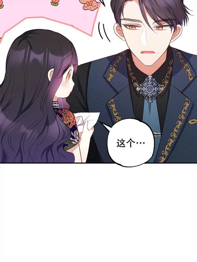 我在恶魔家的受宠生活 - 11.相处 - 第98张图