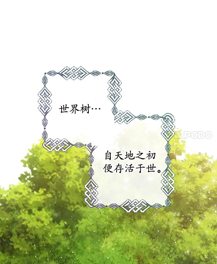 我在恶魔家的受宠生活 - 11.相处 - 第80张图