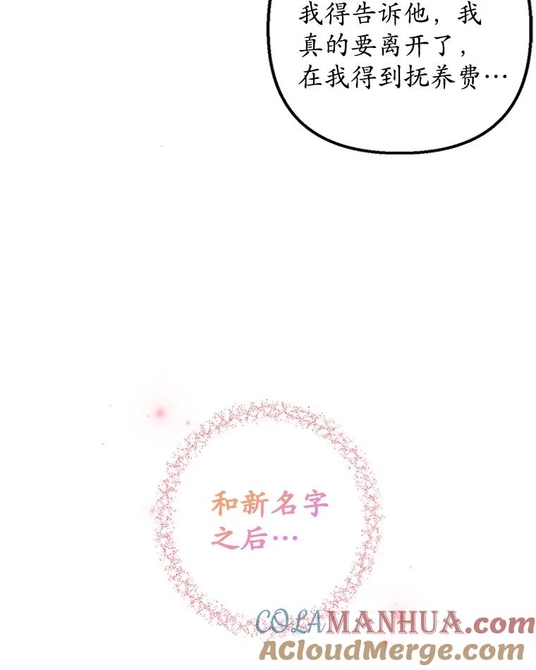 我在恶魔家的受宠生活 - 11.相处 - 第33张图