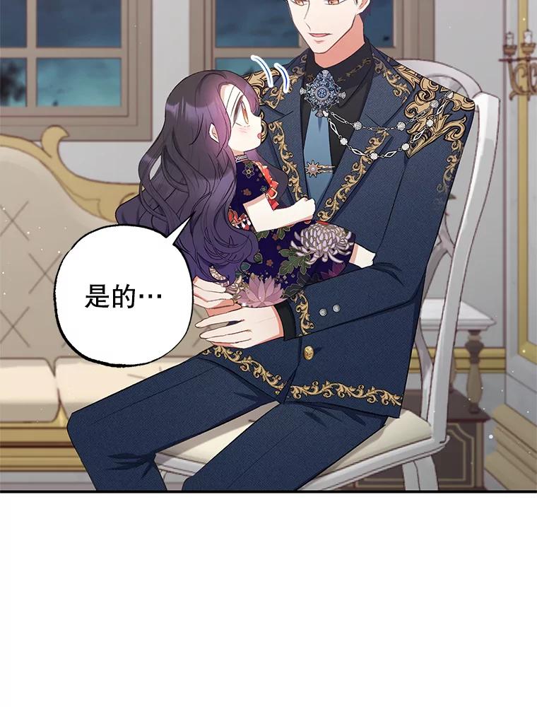 我在恶魔家的受宠生活 - 11.相处 - 第18张图