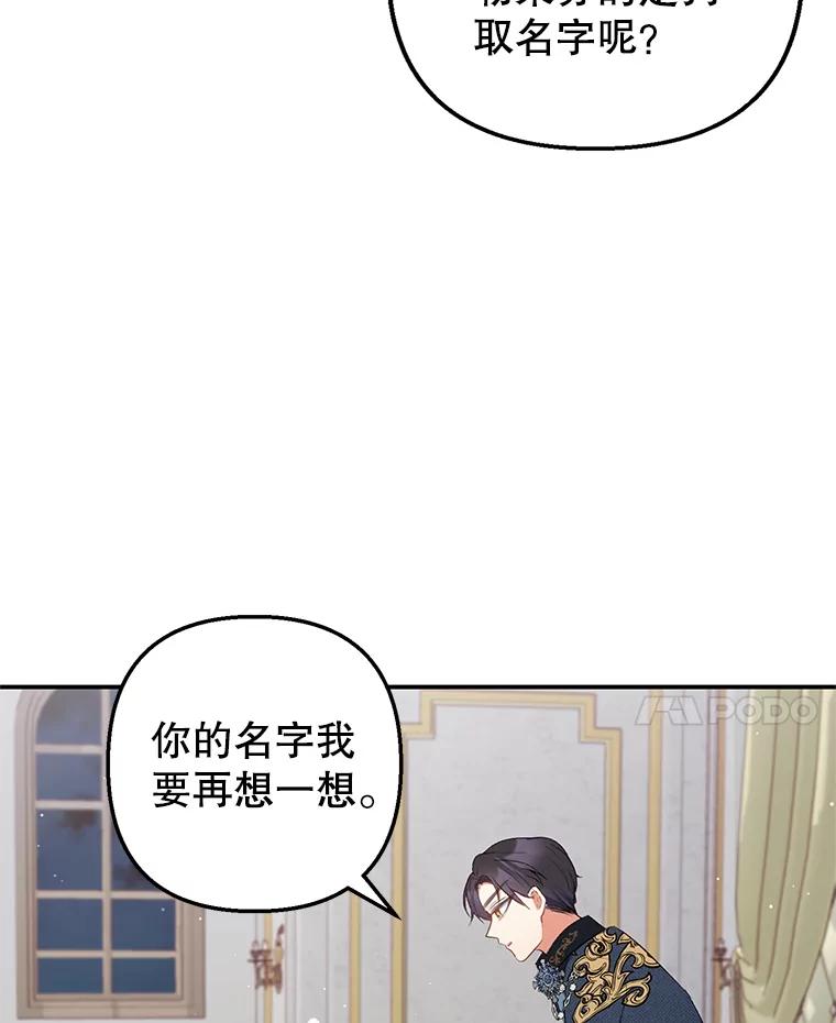 我在恶魔家的受宠生活 - 11.相处 - 第24张图