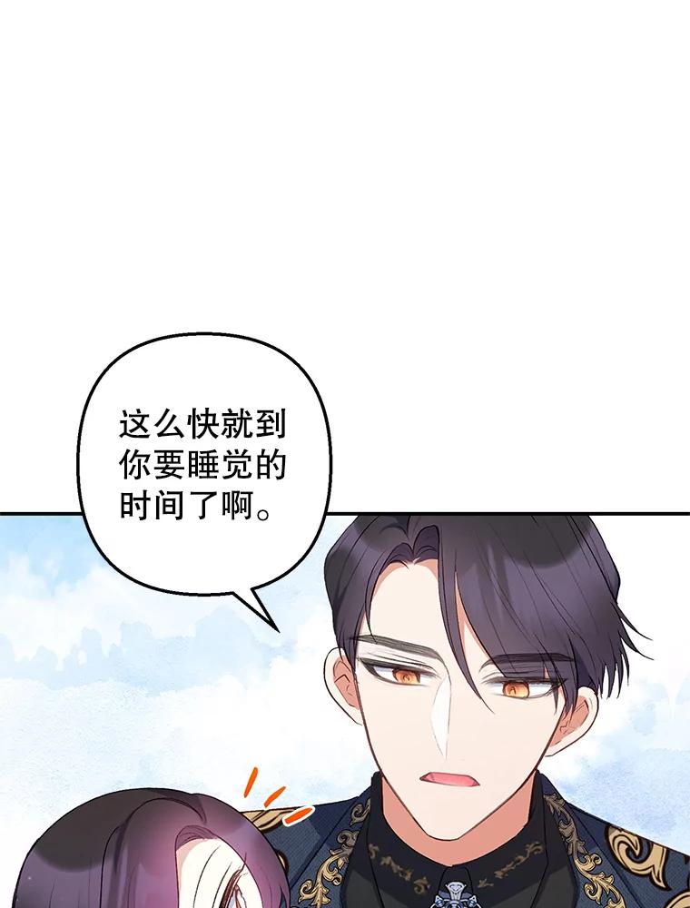 我在恶魔家的受宠生活 - 11.相处 - 第12张图