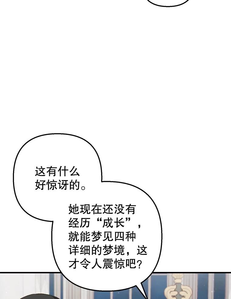 我在恶魔家的受宠生活 - 11.相处 - 第68张图