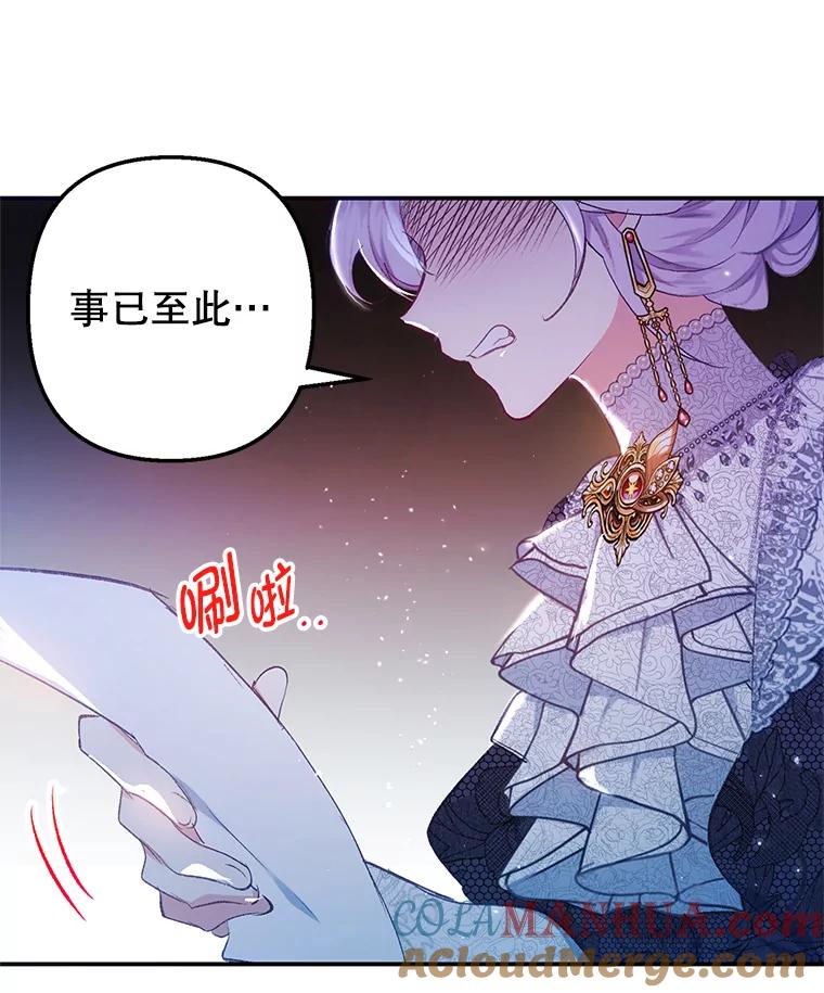 我在恶魔家的受宠生活 - 11.相处 - 第5张图