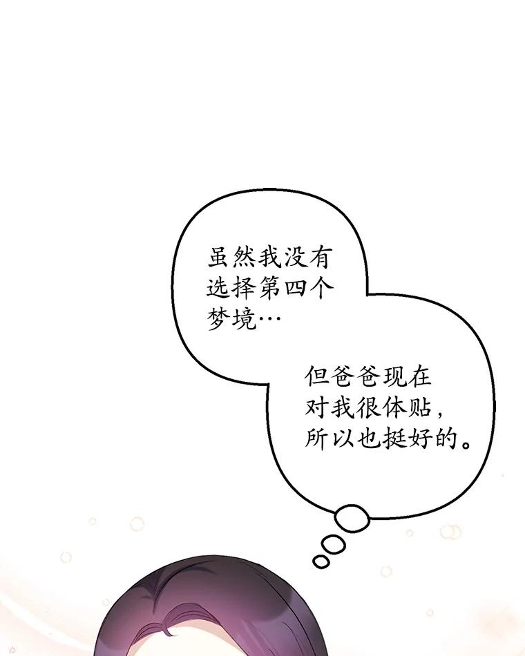 我在恶魔家的受宠生活 - 11.相处 - 第30张图