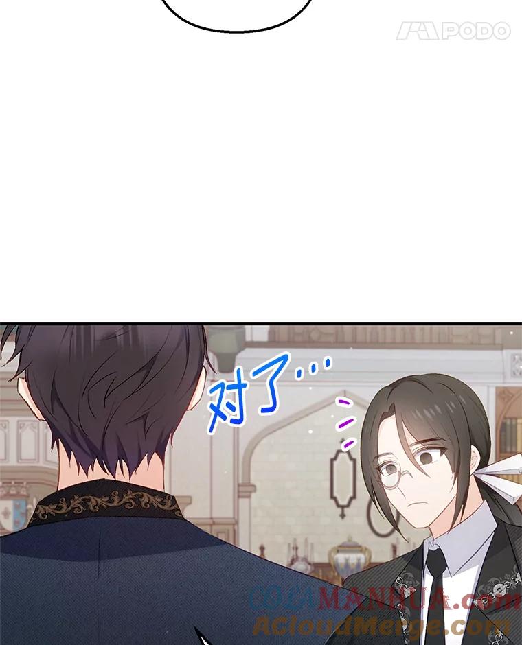 我在恶魔家的受宠生活 - 11.相处 - 第77张图