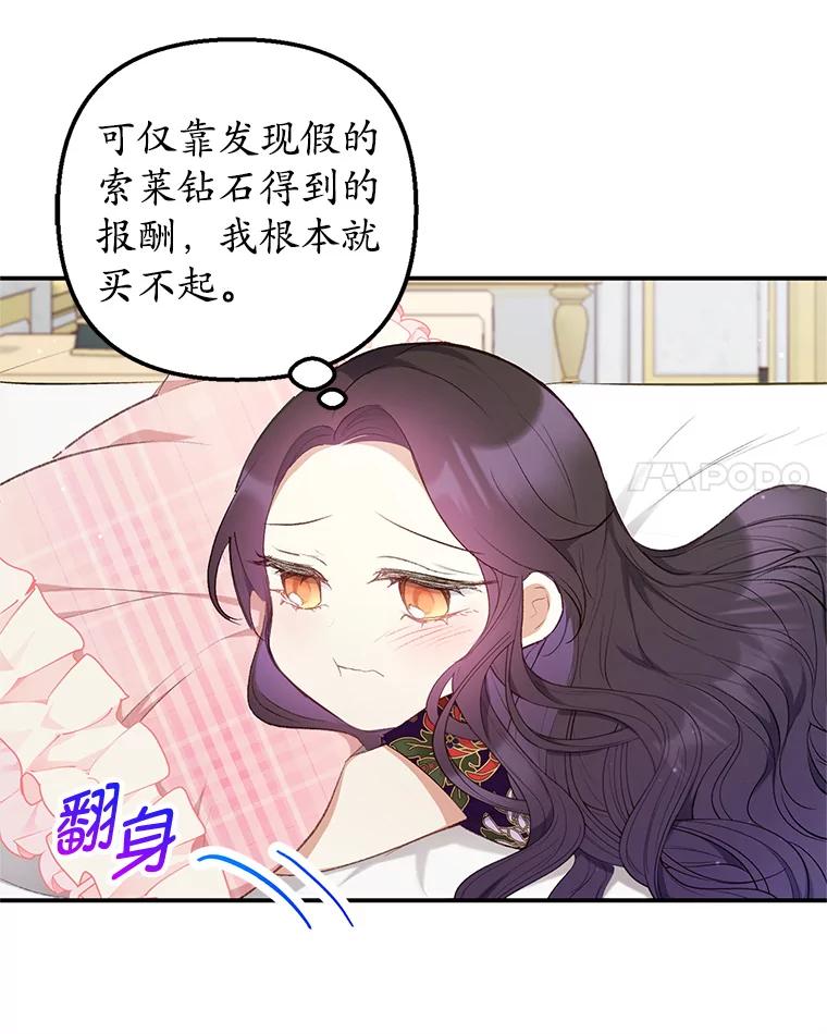 我在恶魔家的受宠生活 - 11.相处 - 第38张图