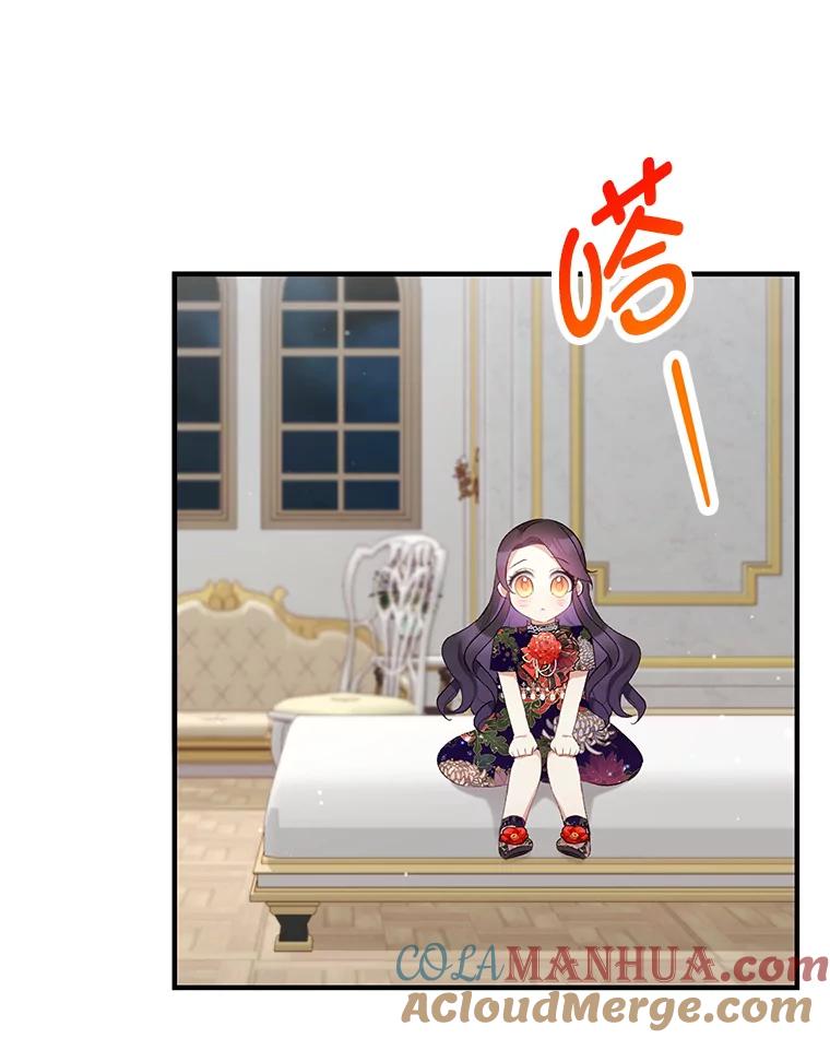 我在恶魔家的受宠生活 - 11.相处 - 第29张图