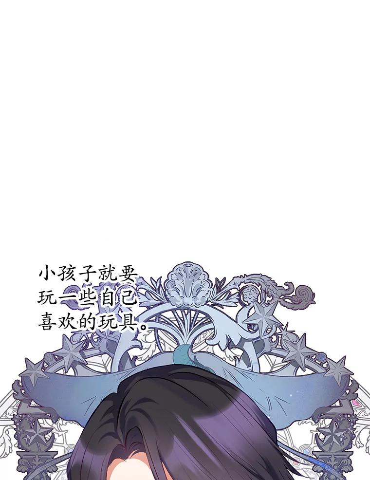 我在恶魔家的受宠生活 - 11.相处 - 第59张图