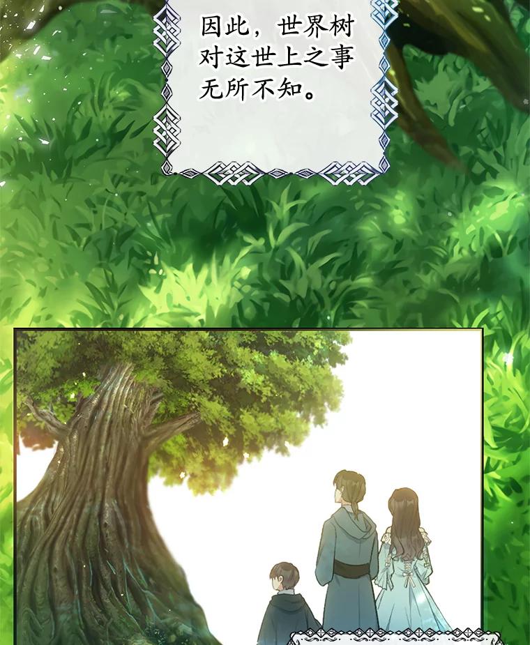 我在恶魔家的受宠生活 - 11.相处 - 第83张图