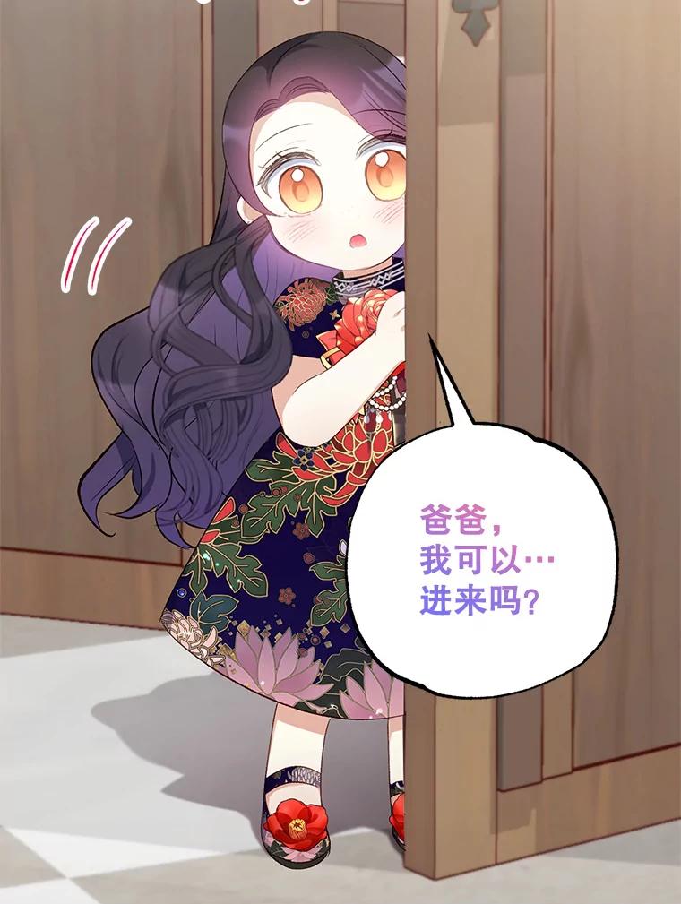 我在恶魔家的受宠生活 - 11.相处 - 第91张图