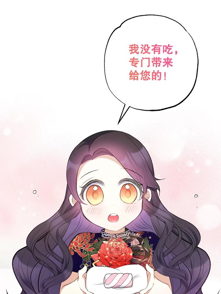 我在恶魔家的受宠生活 - 11.相处 - 第99张图