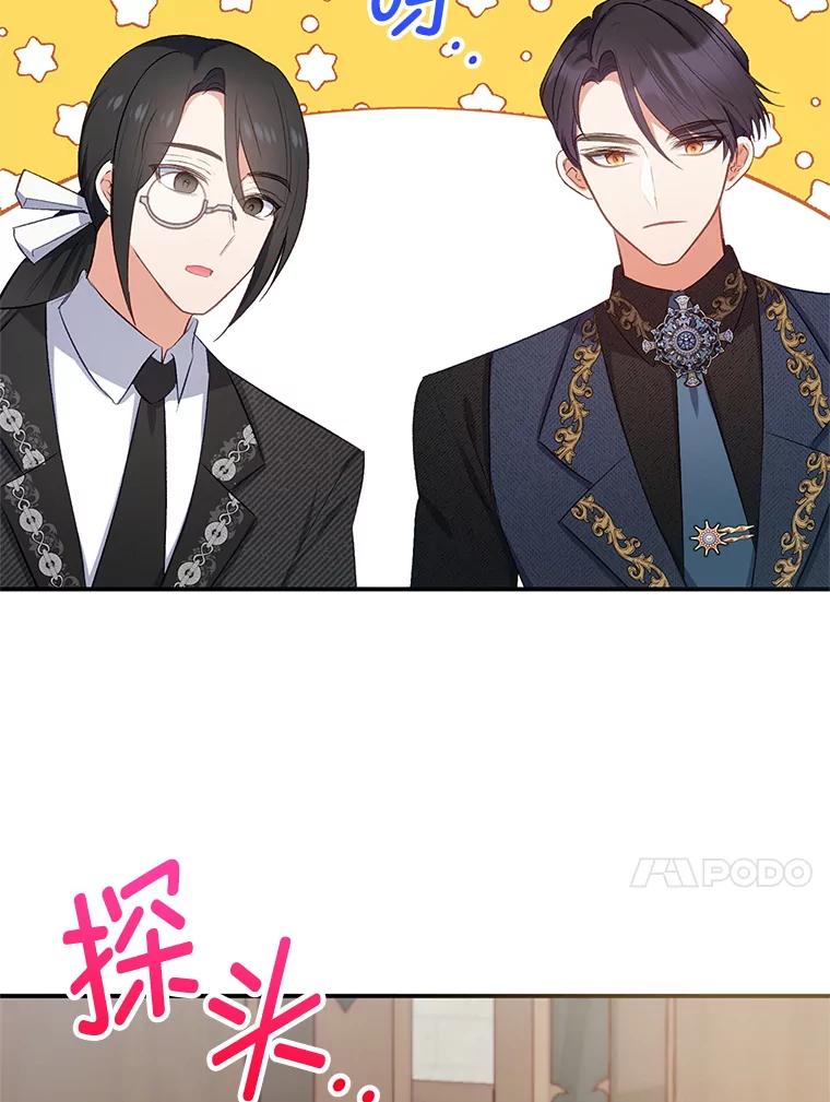 我在恶魔家的受宠生活 - 11.相处 - 第90张图