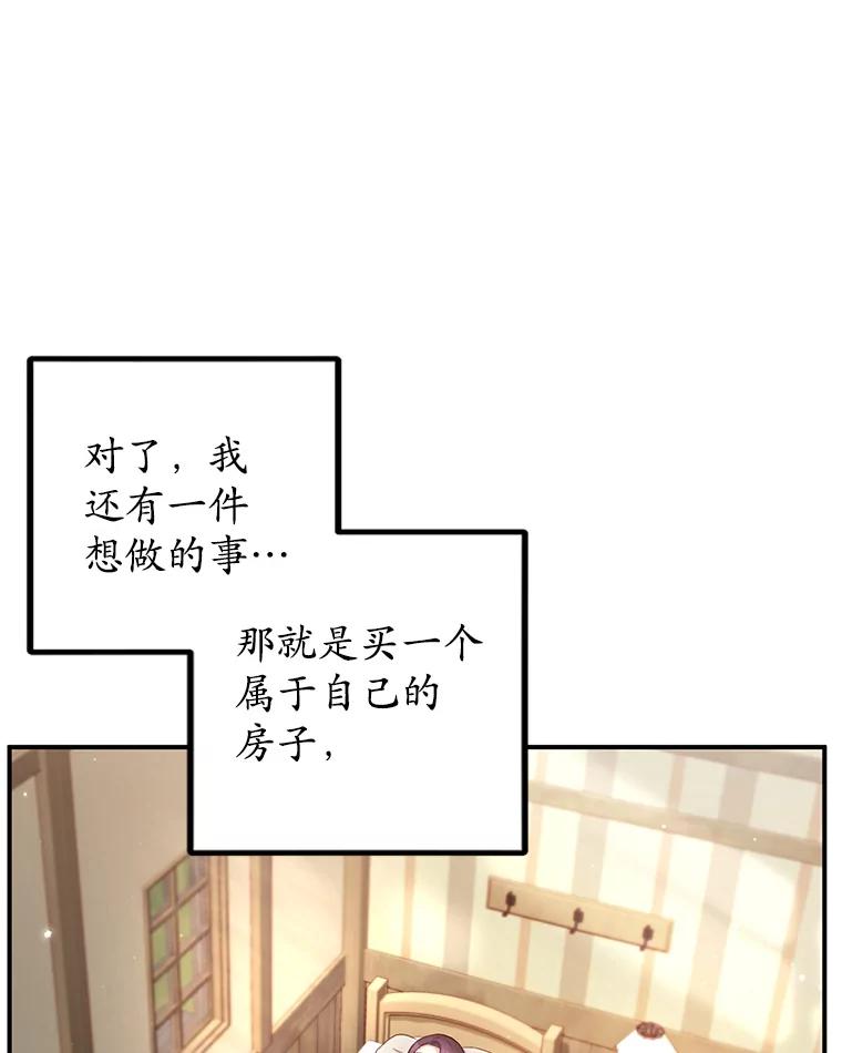 我在恶魔家的受宠生活 - 11.相处 - 第36张图