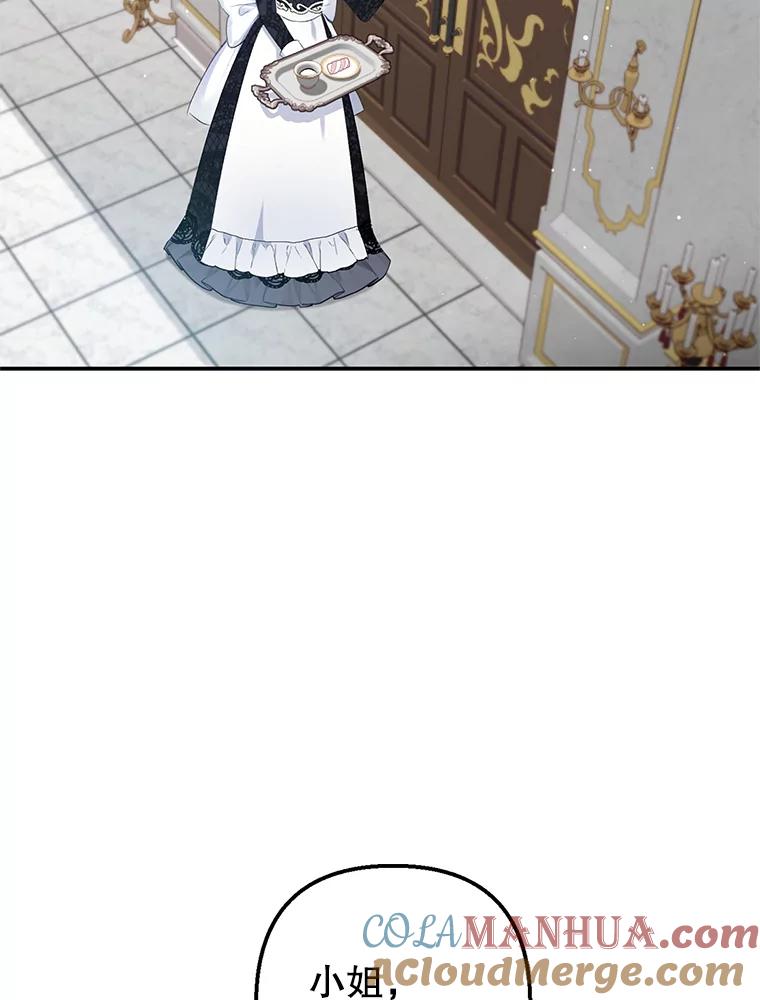 我在恶魔家的受宠生活 - 11.相处 - 第9张图