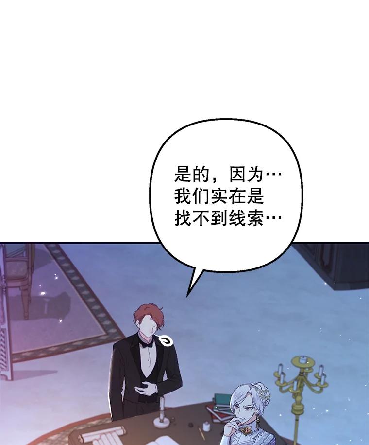 我在恶魔家的受宠生活 - 11.相处 - 第3张图