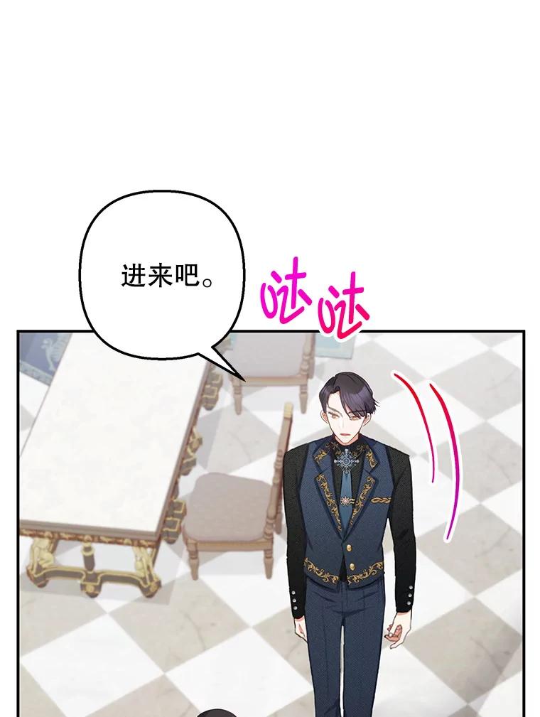 我在恶魔家的受宠生活 - 11.相处 - 第96张图