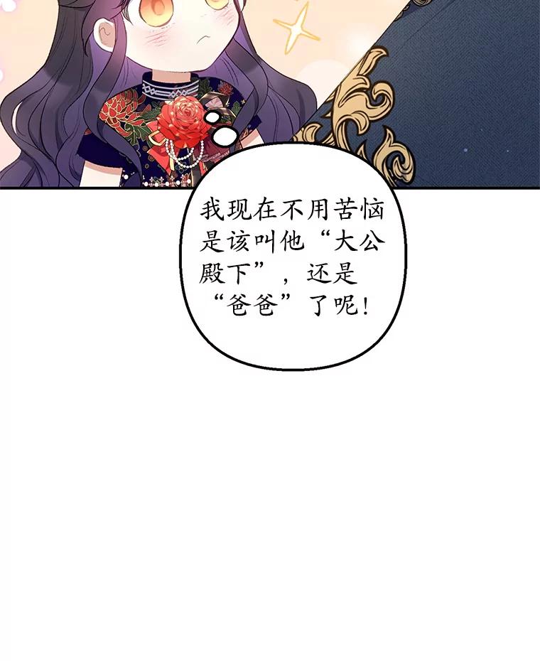 我在恶魔家的受宠生活 - 11.相处 - 第20张图