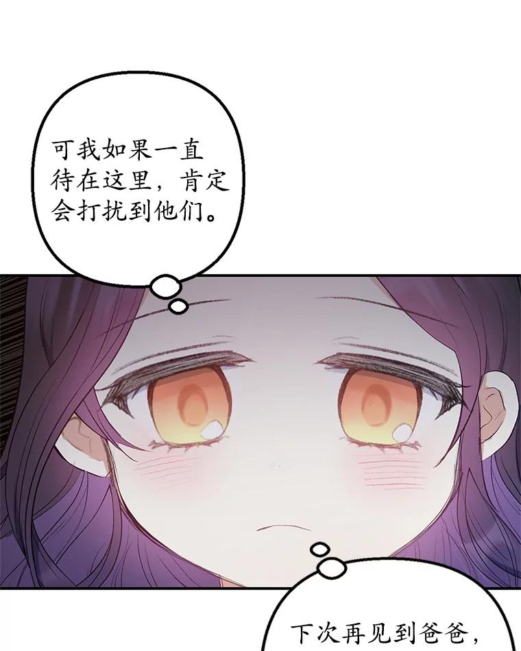 我在恶魔家的受宠生活 - 11.相处 - 第32张图